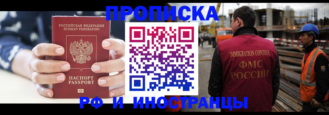 временная регистрация 2025 в Мурино