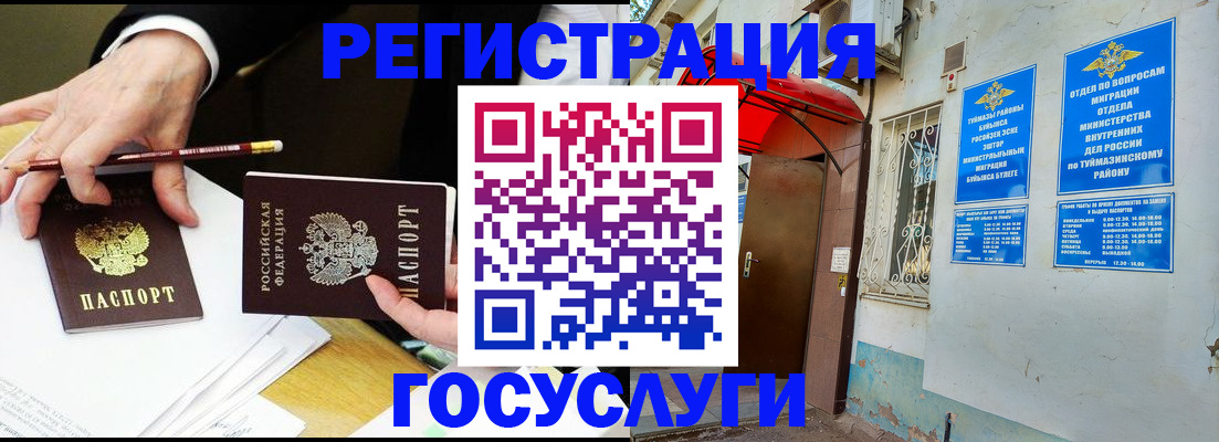 регистрация для дет. сада в Мурино