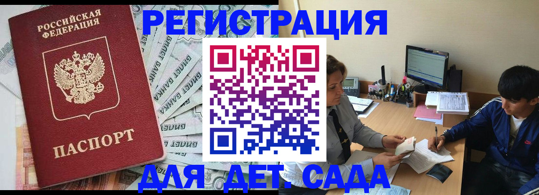 прописка 2025 в Мурино