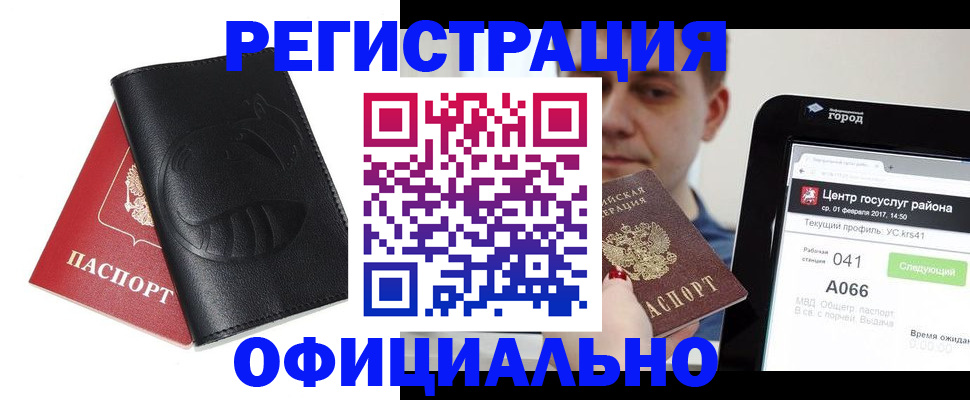 прописка гарантия в Мурино