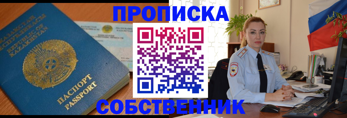 временная регистрация надежно в Мурино