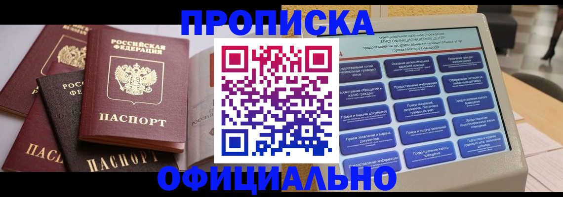 найти адрес прописки в Мурино