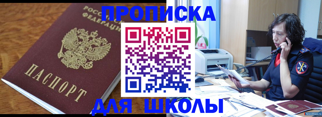 регистрация в Мурино