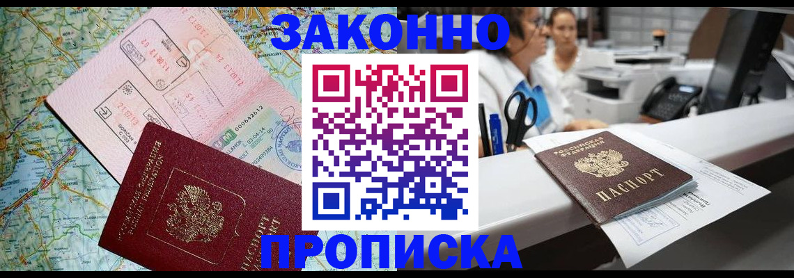 где прописаться в Мурино